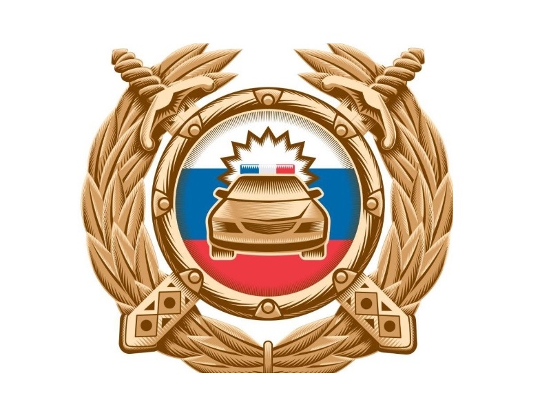 Безопасная дорога.