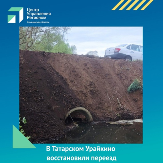 В Татарском Урайкино восстановили освещение. В Татарском Урайкино восстановили освещение.