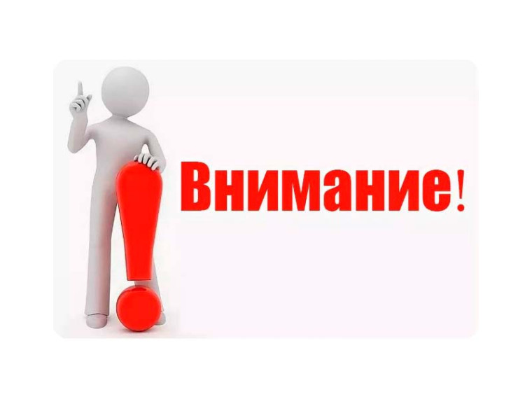 ОБЪЯВЛЕНИЕ!. ОБЪЯВЛЕНИЕ!.